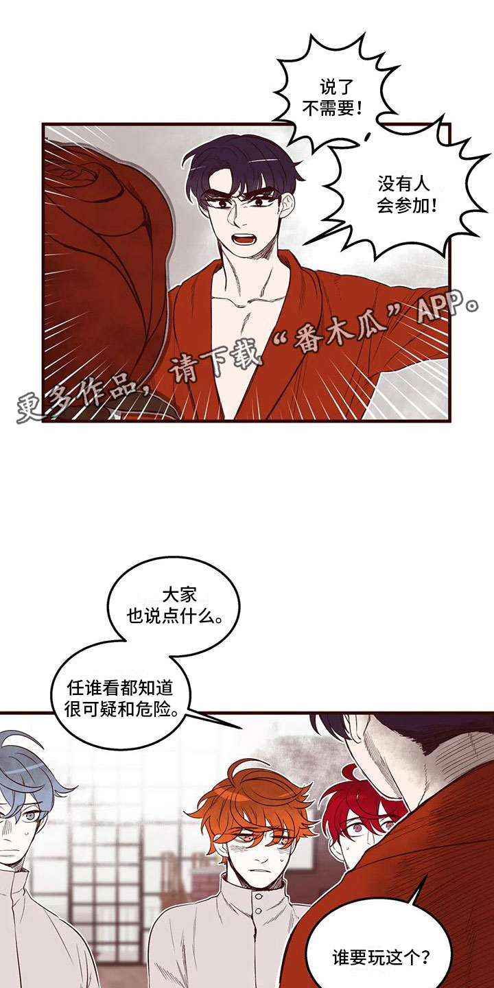 第43章：从中作梗0
