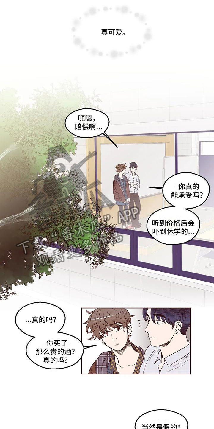 第6章：陪我吃饭4