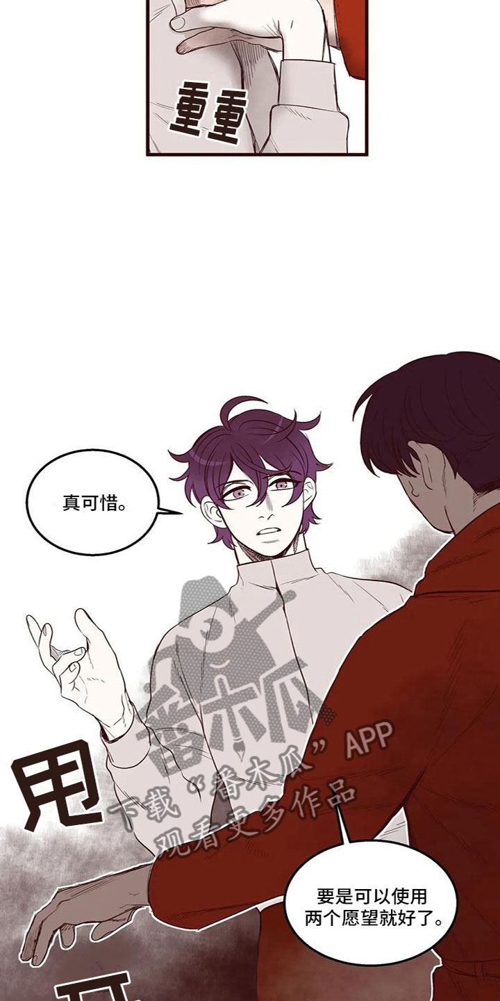 第44章：立场不一样4