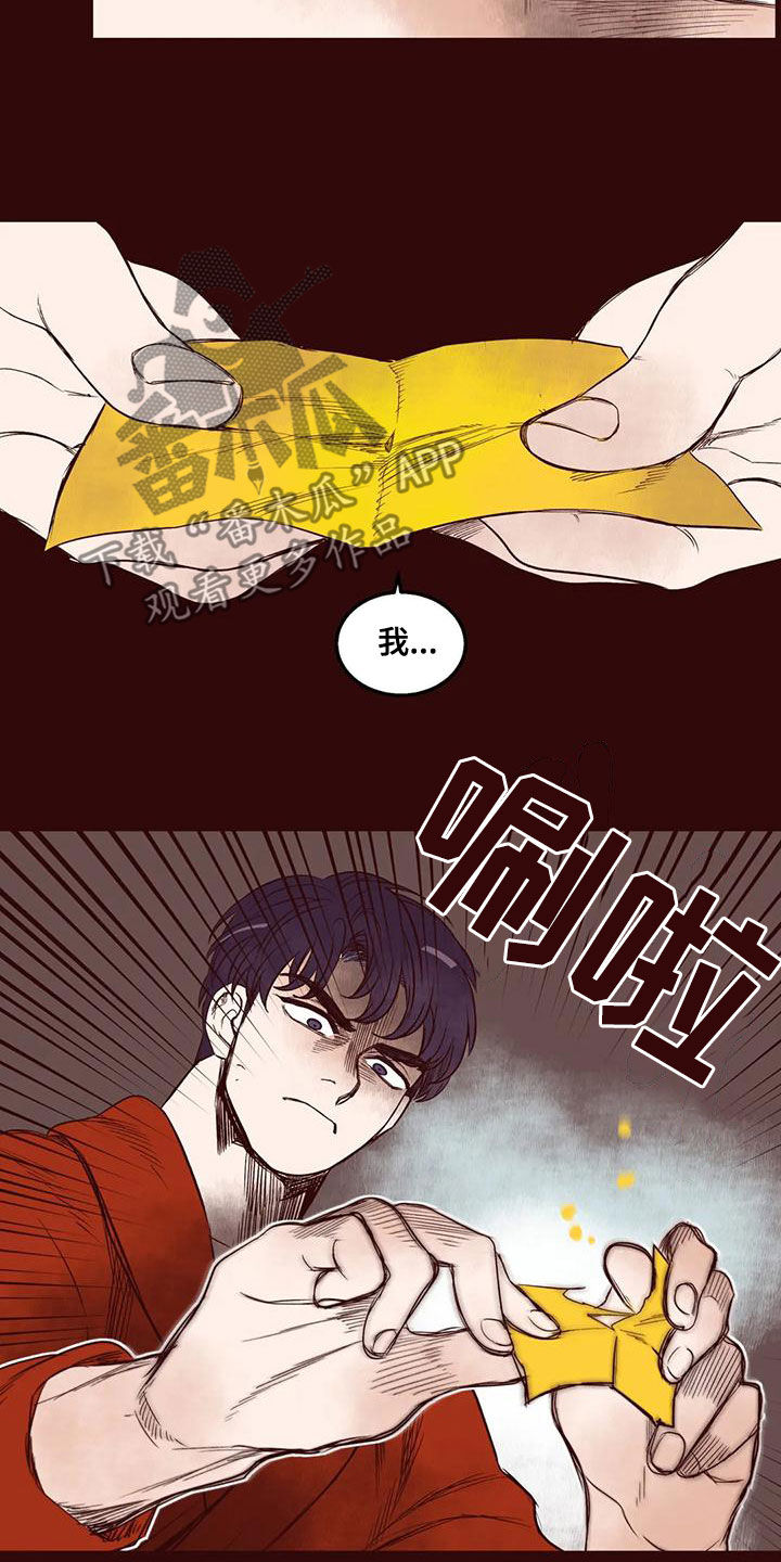 第53章：无可奉告1