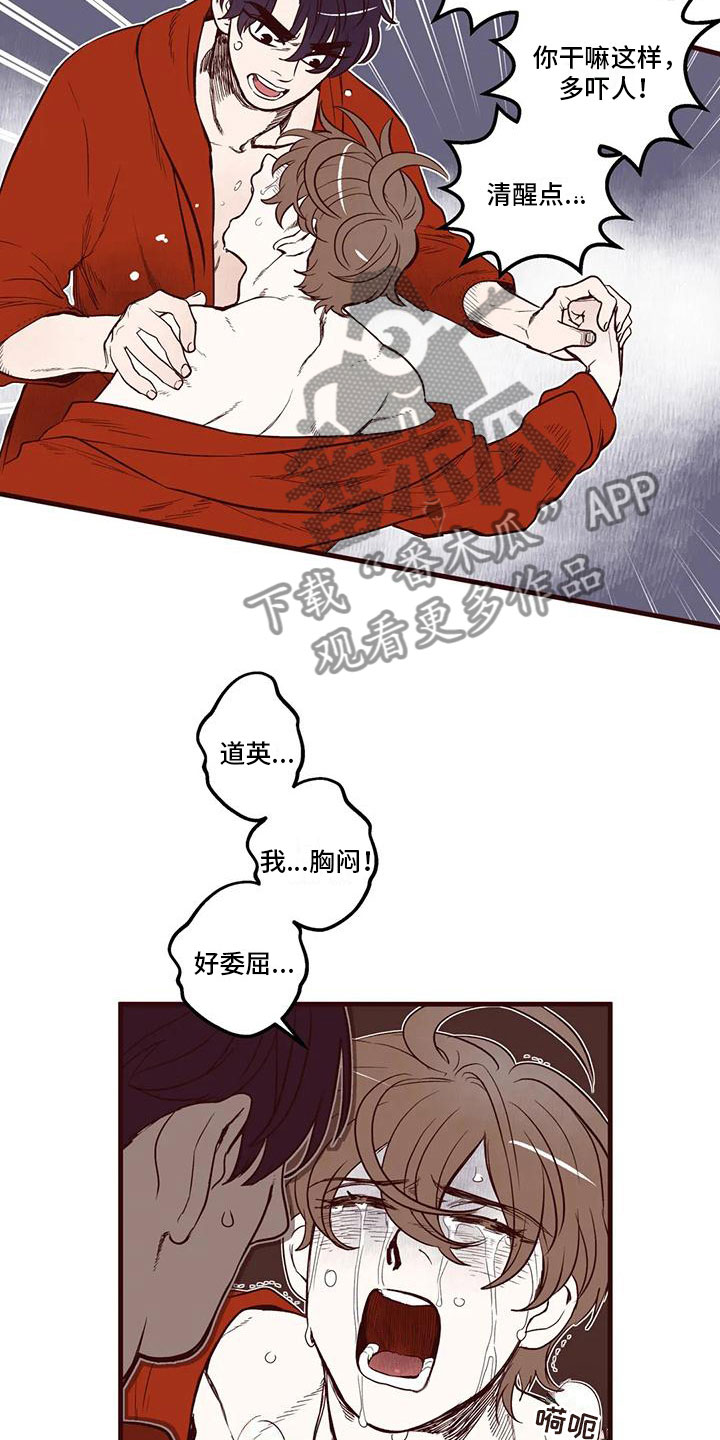 第36章：好委屈4