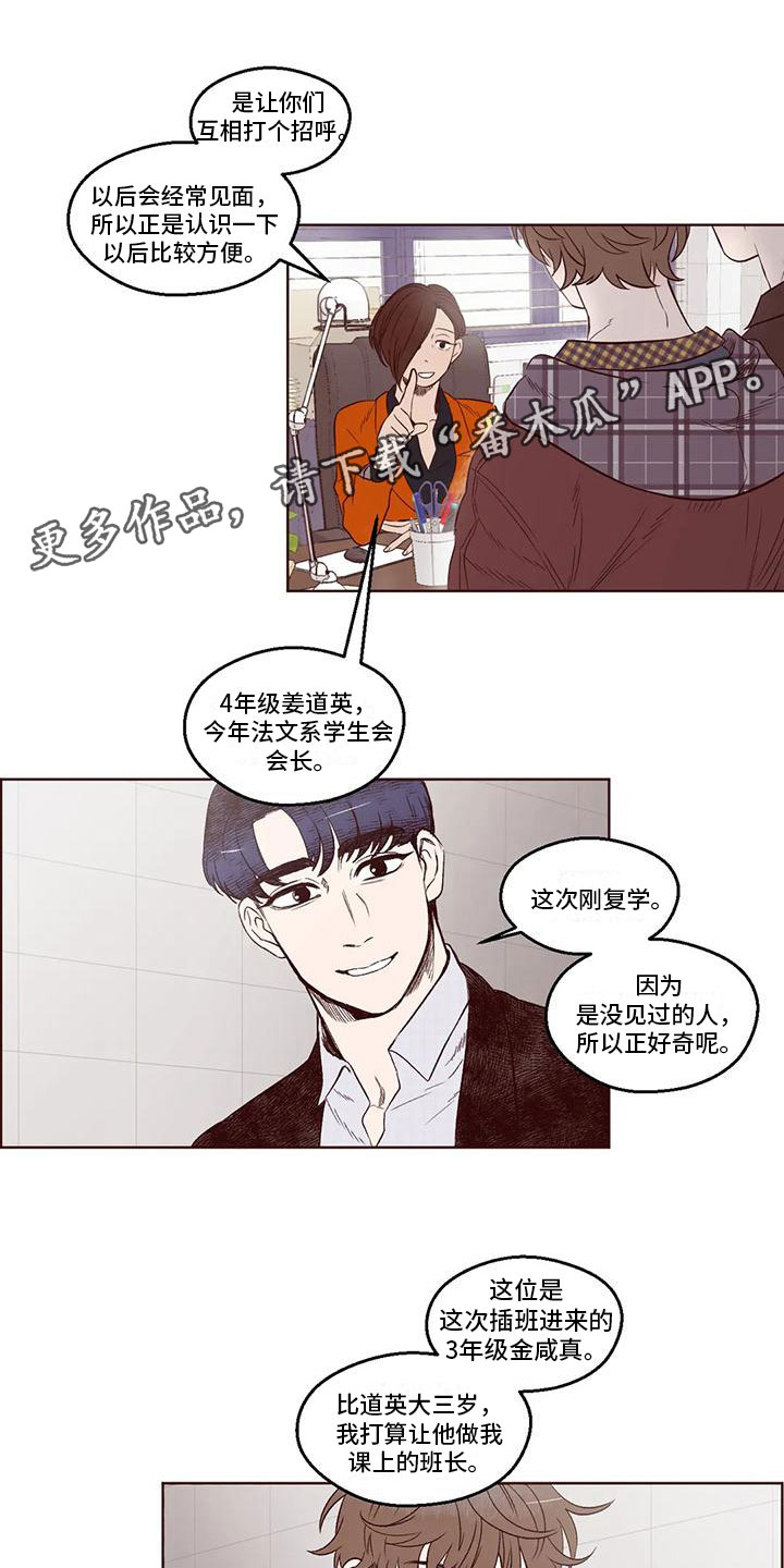 第5章：和他相遇0