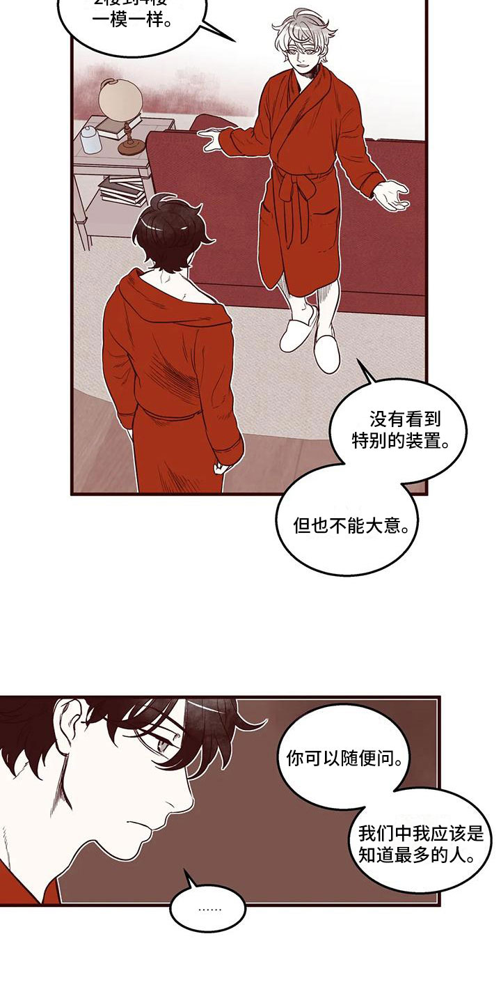 第47章：挑衅3