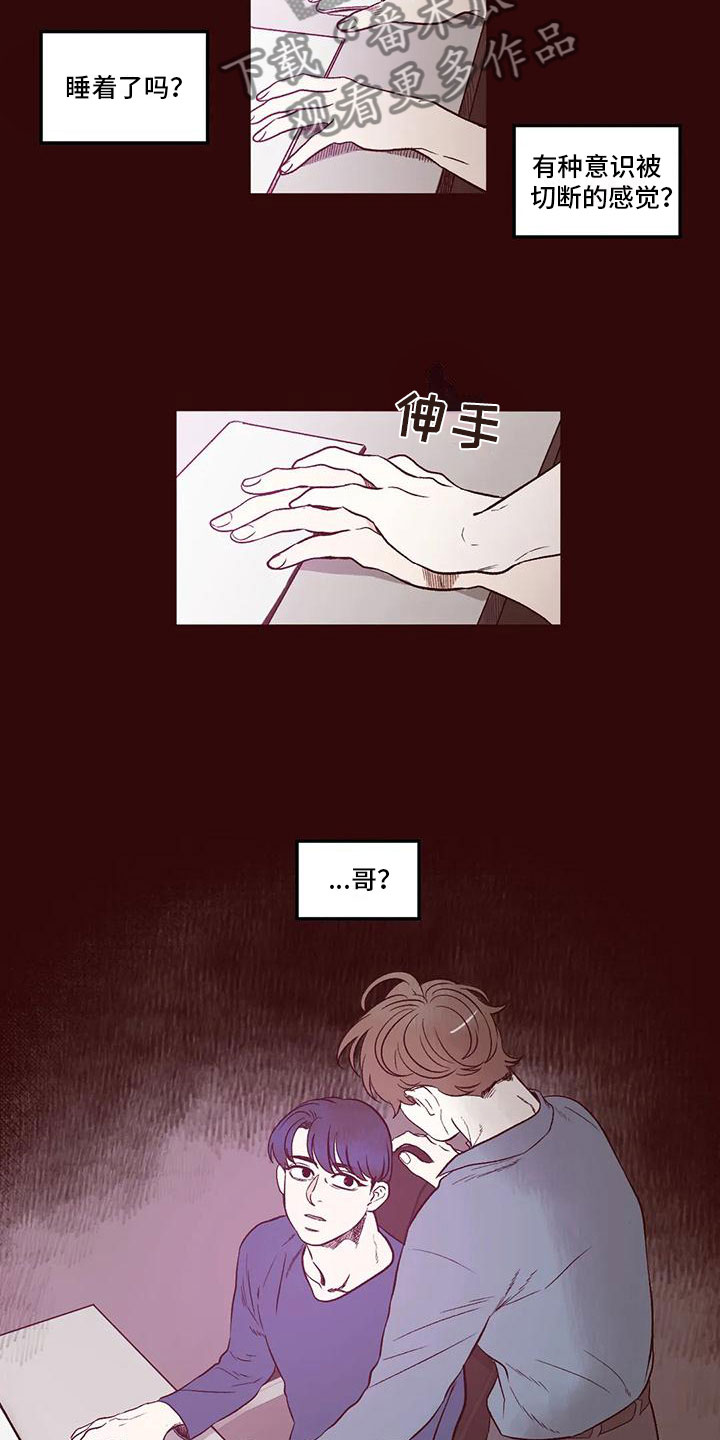 第11章：是梦？2