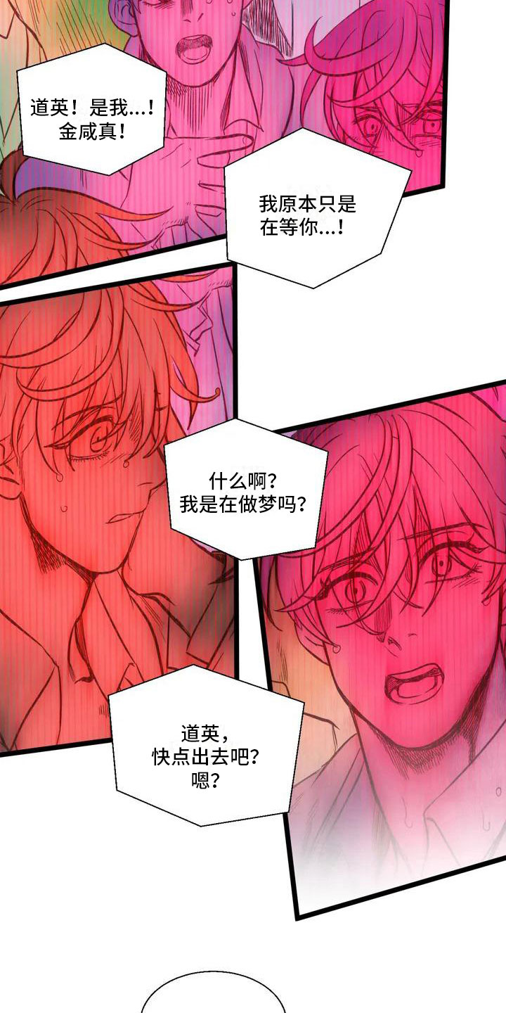 第4章：噩梦开始4