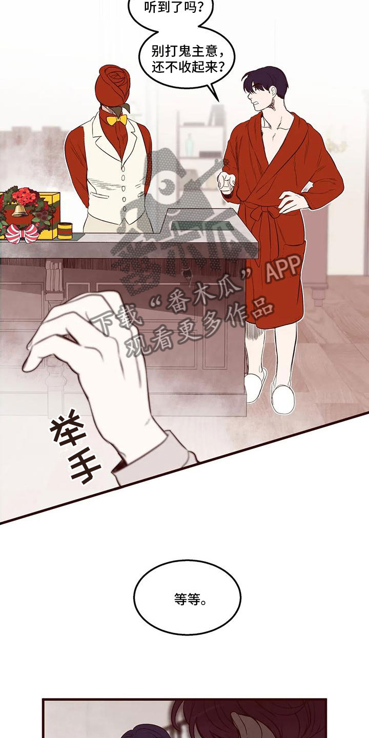 第43章：从中作梗2