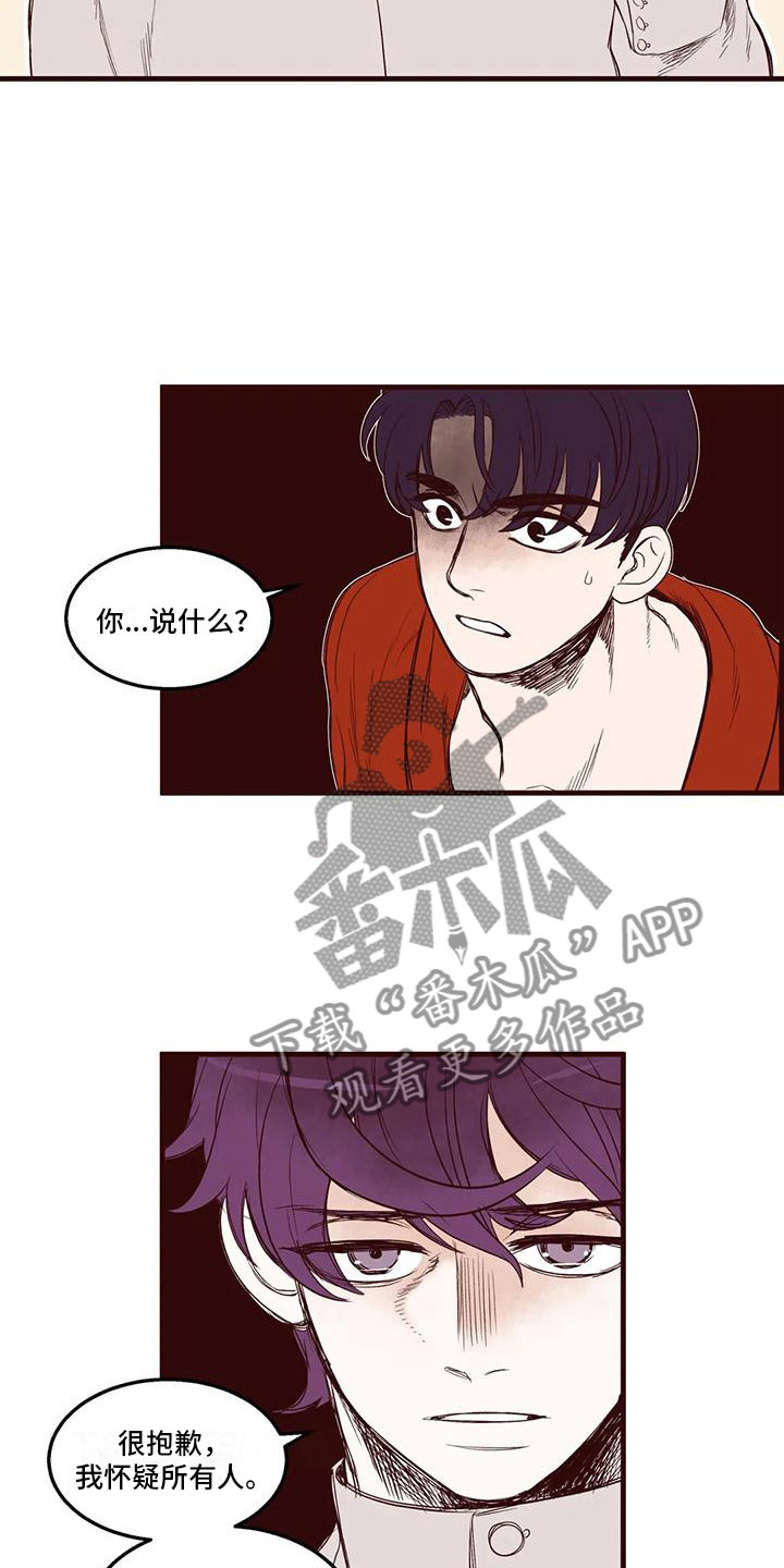 第43章：从中作梗4