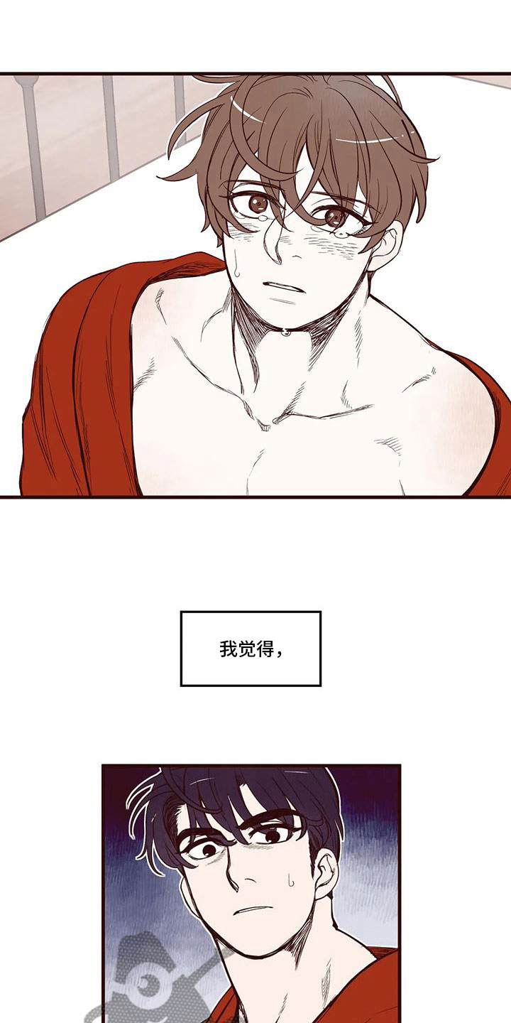 第35章：瓦解防备1