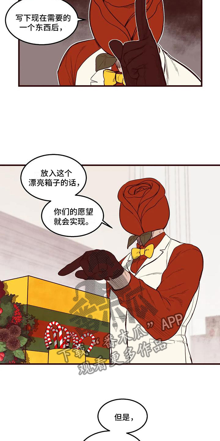 第41章：圣诞愿望3