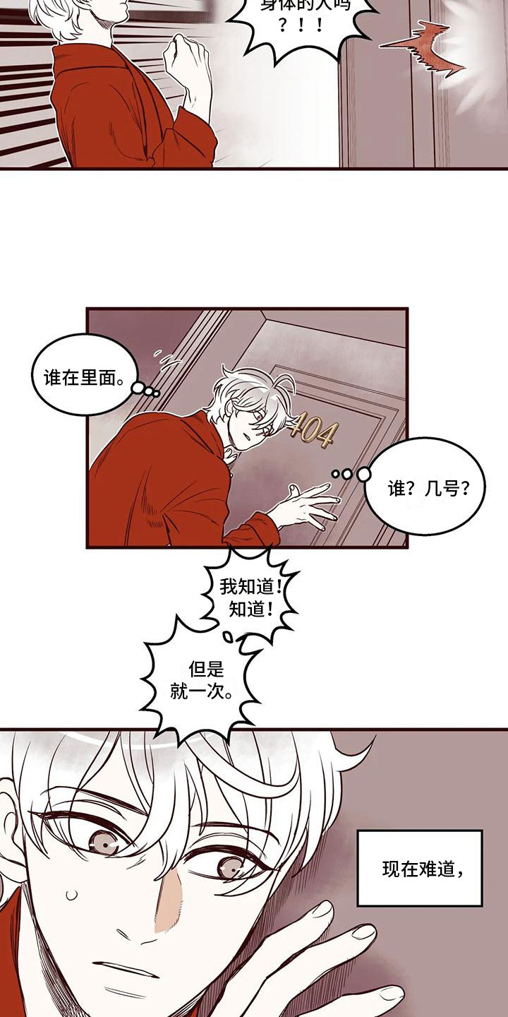 第49章：难眠之夜2