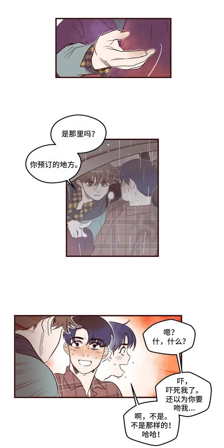 第2章：找到酒店1
