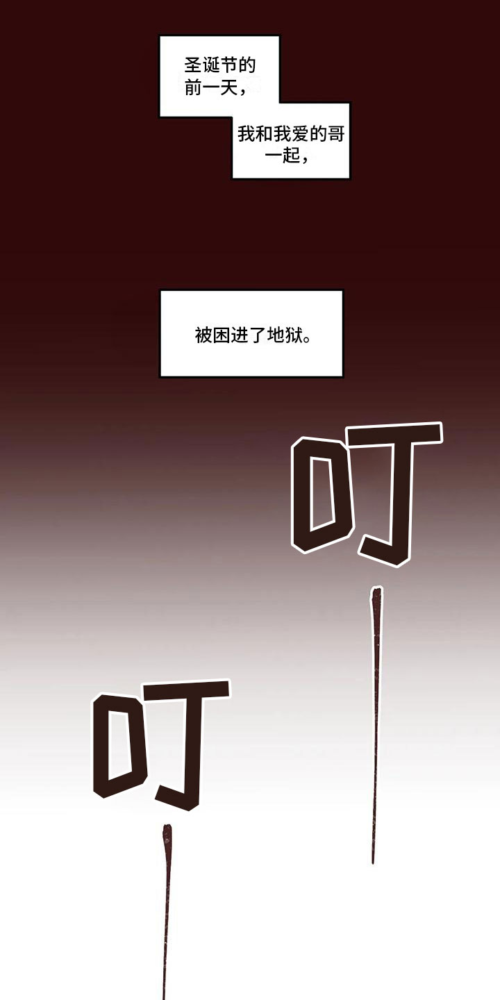 第13章：真正的咸真0