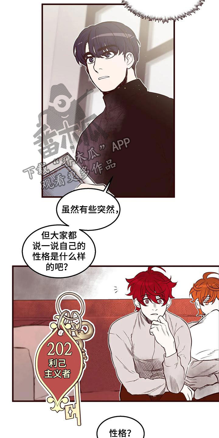 第52章：友军3