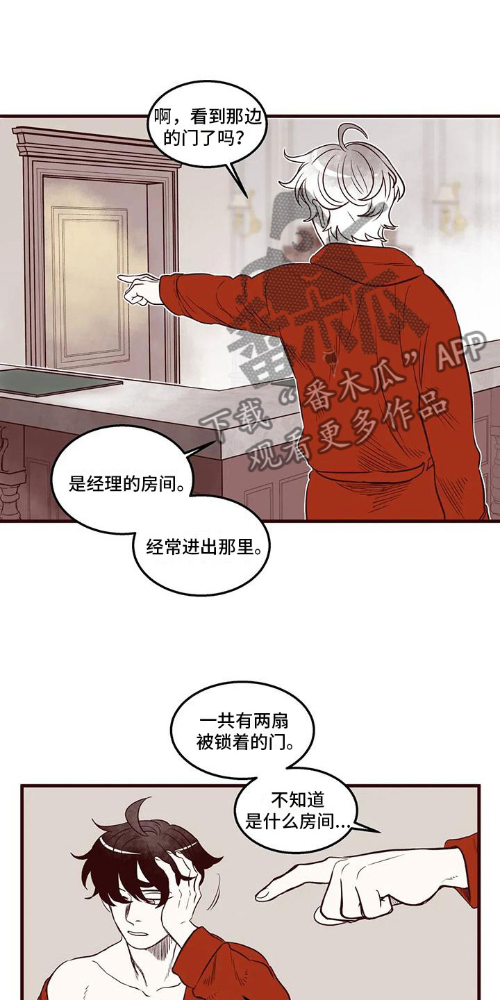 第47章：挑衅4