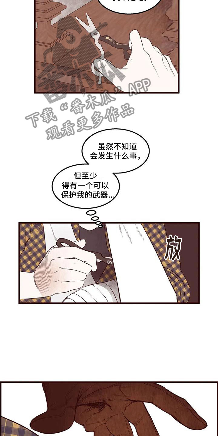 第22章：暗流涌动4