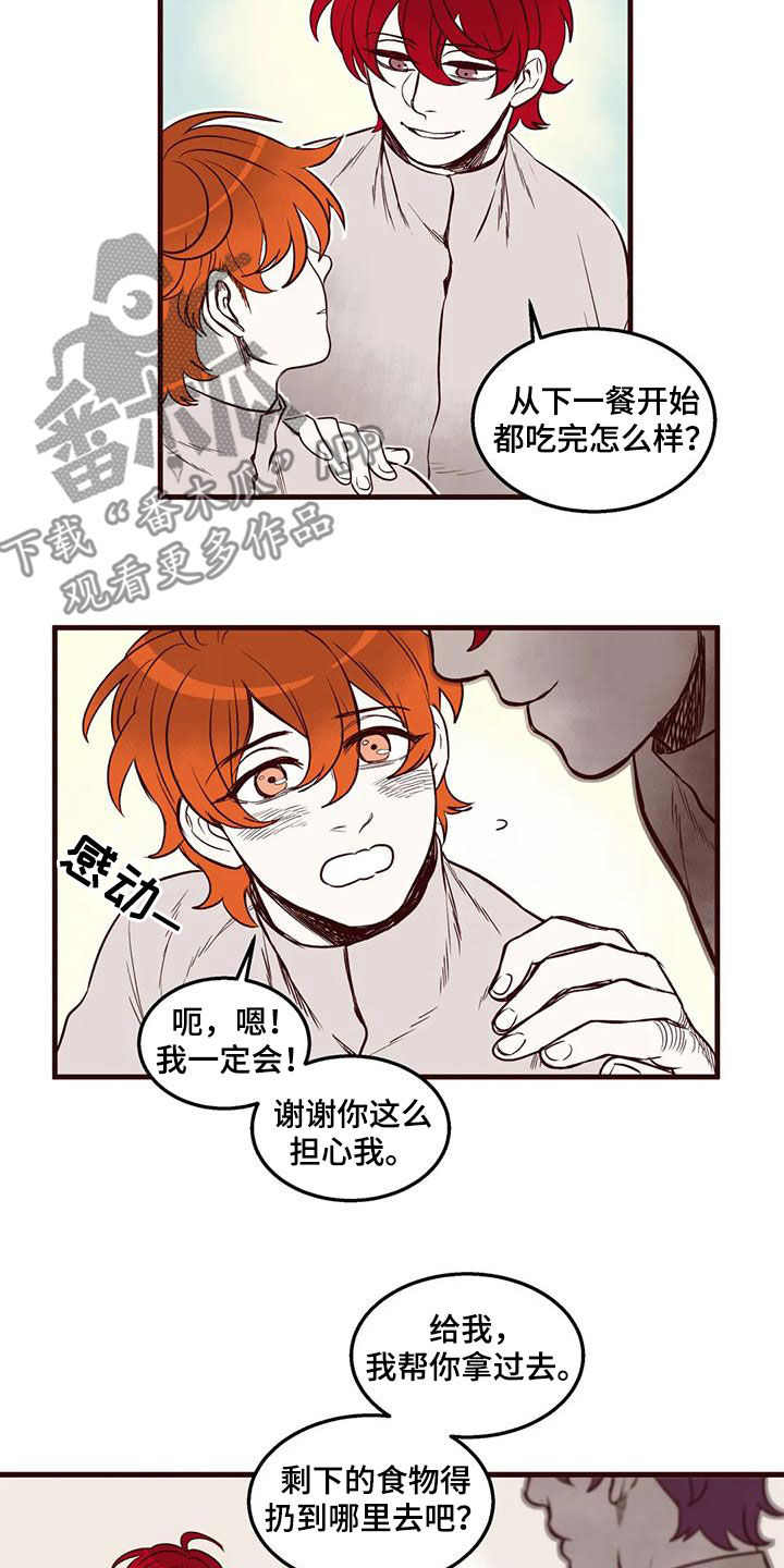 第50章：互帮互助3