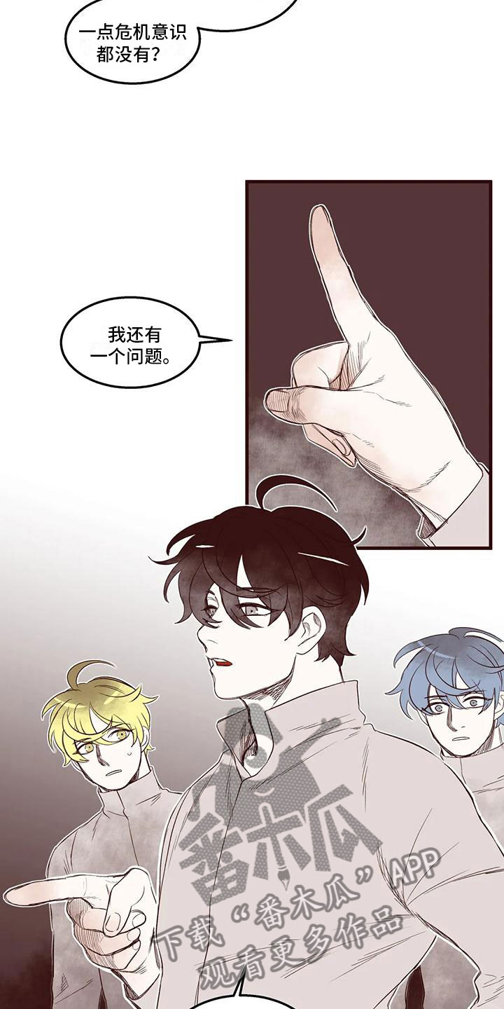 第42章：挑拨离间2