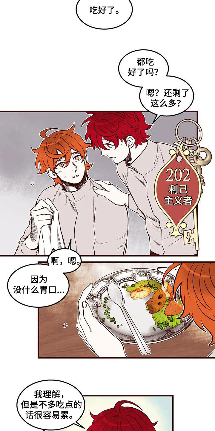 第50章：互帮互助2