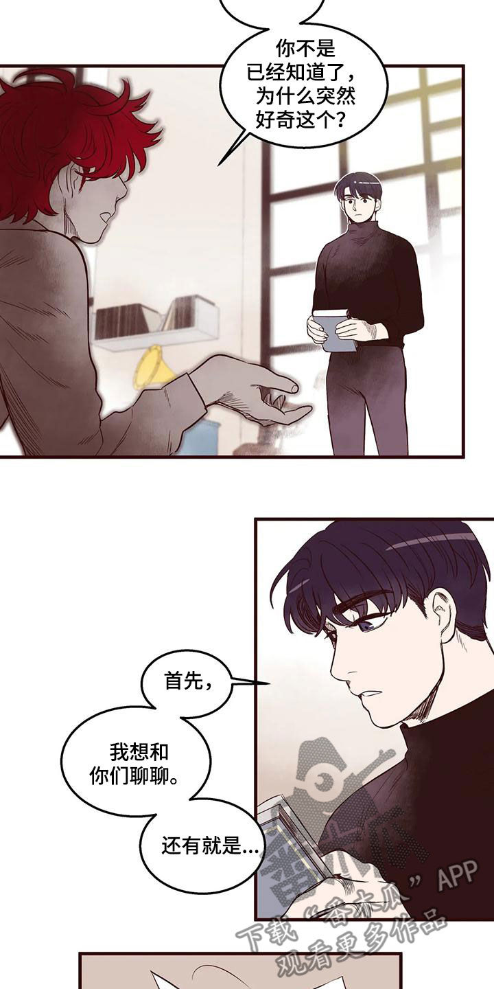 第52章：友军4