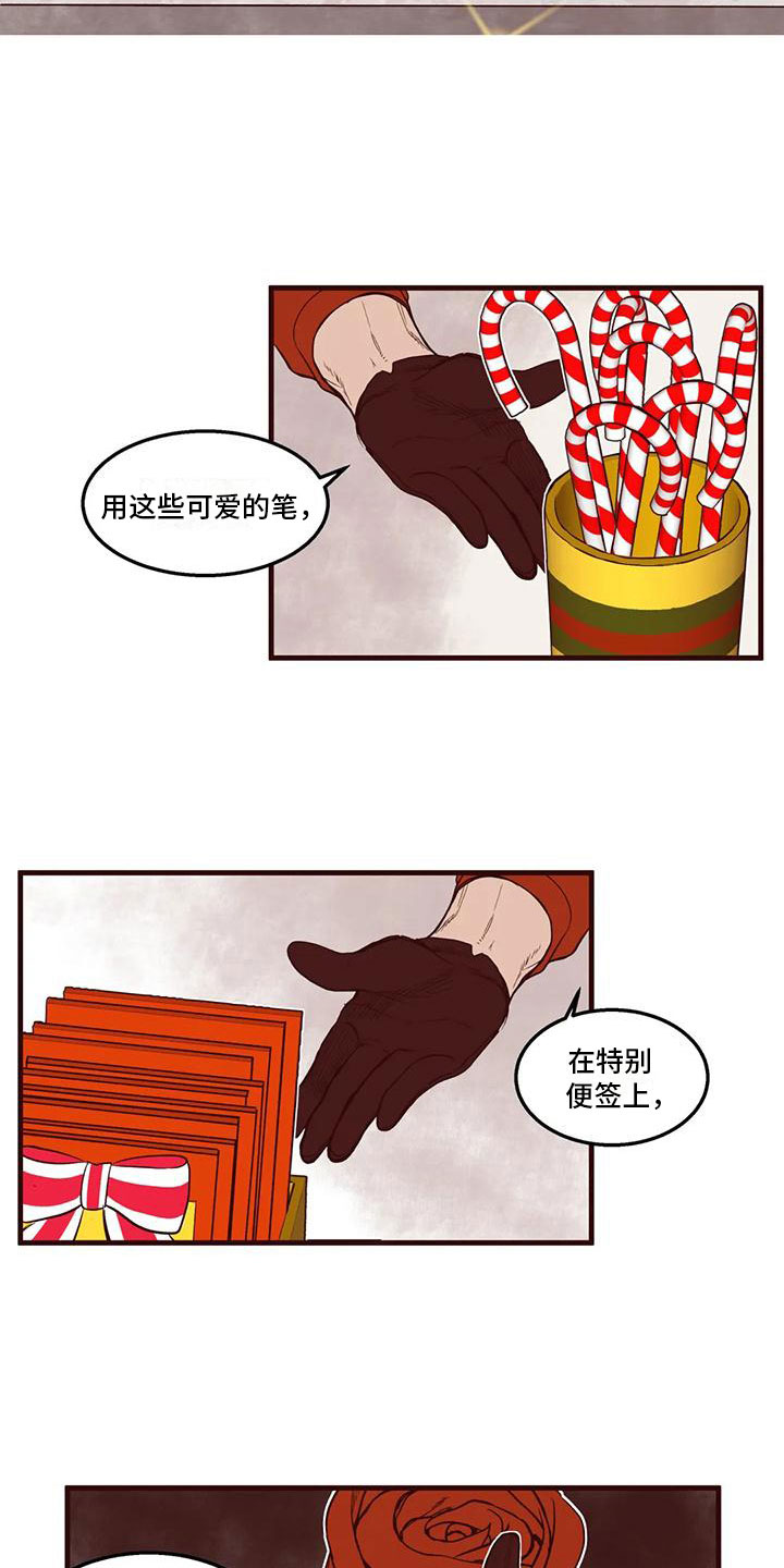 第41章：圣诞愿望2