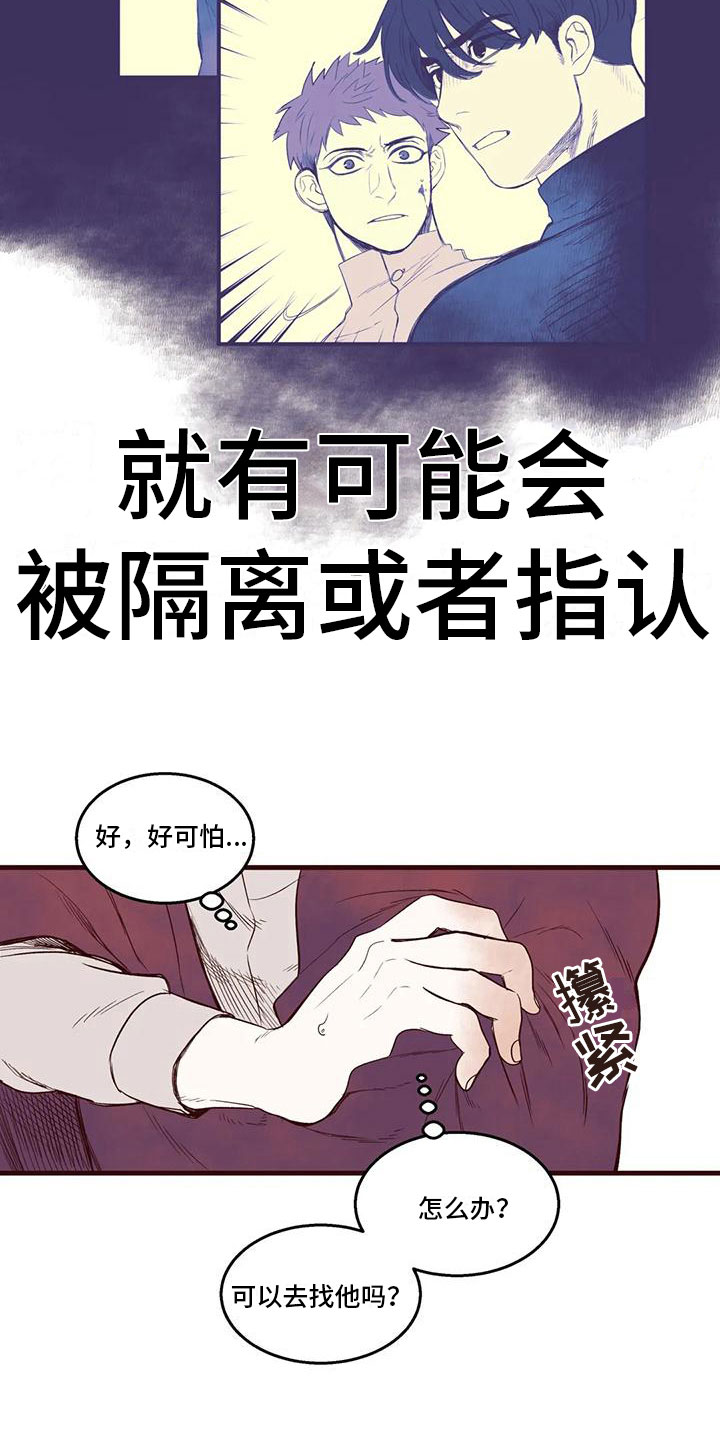 第46章：太害怕了1