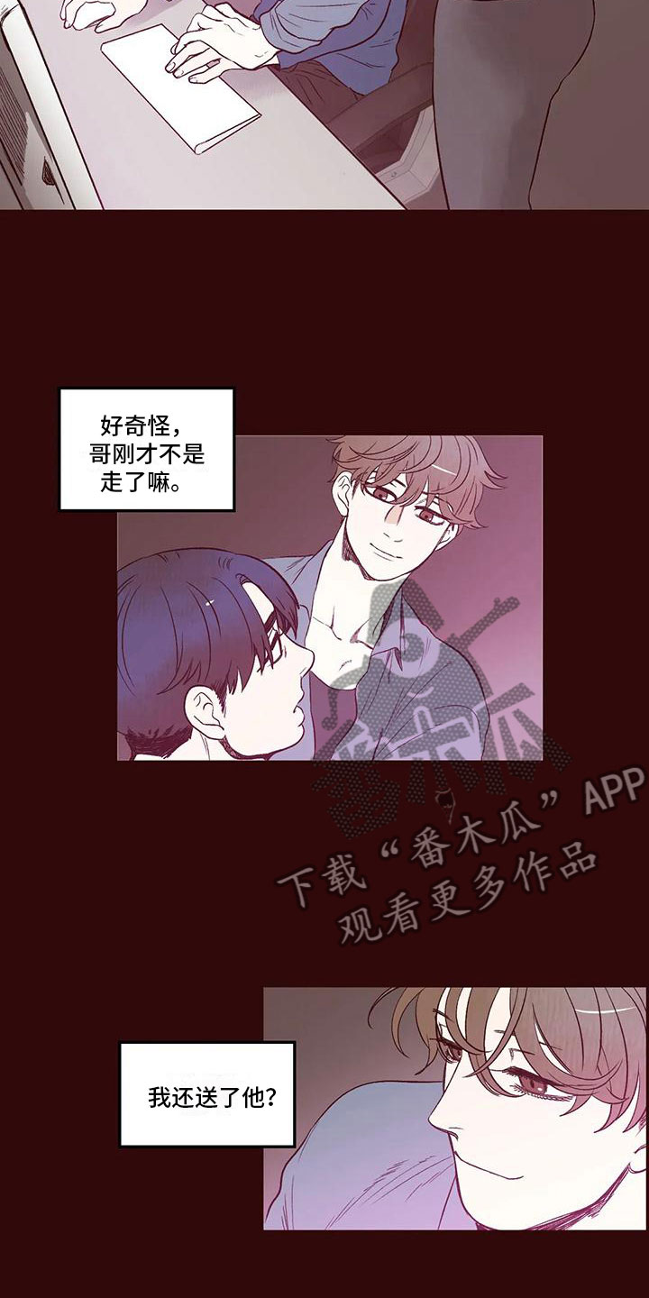 第11章：是梦？3