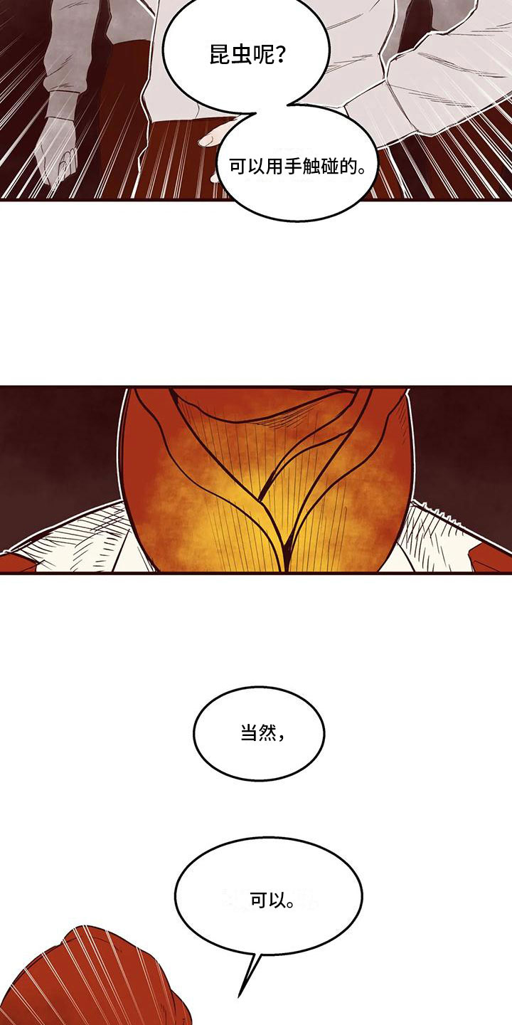 第42章：挑拨离间3