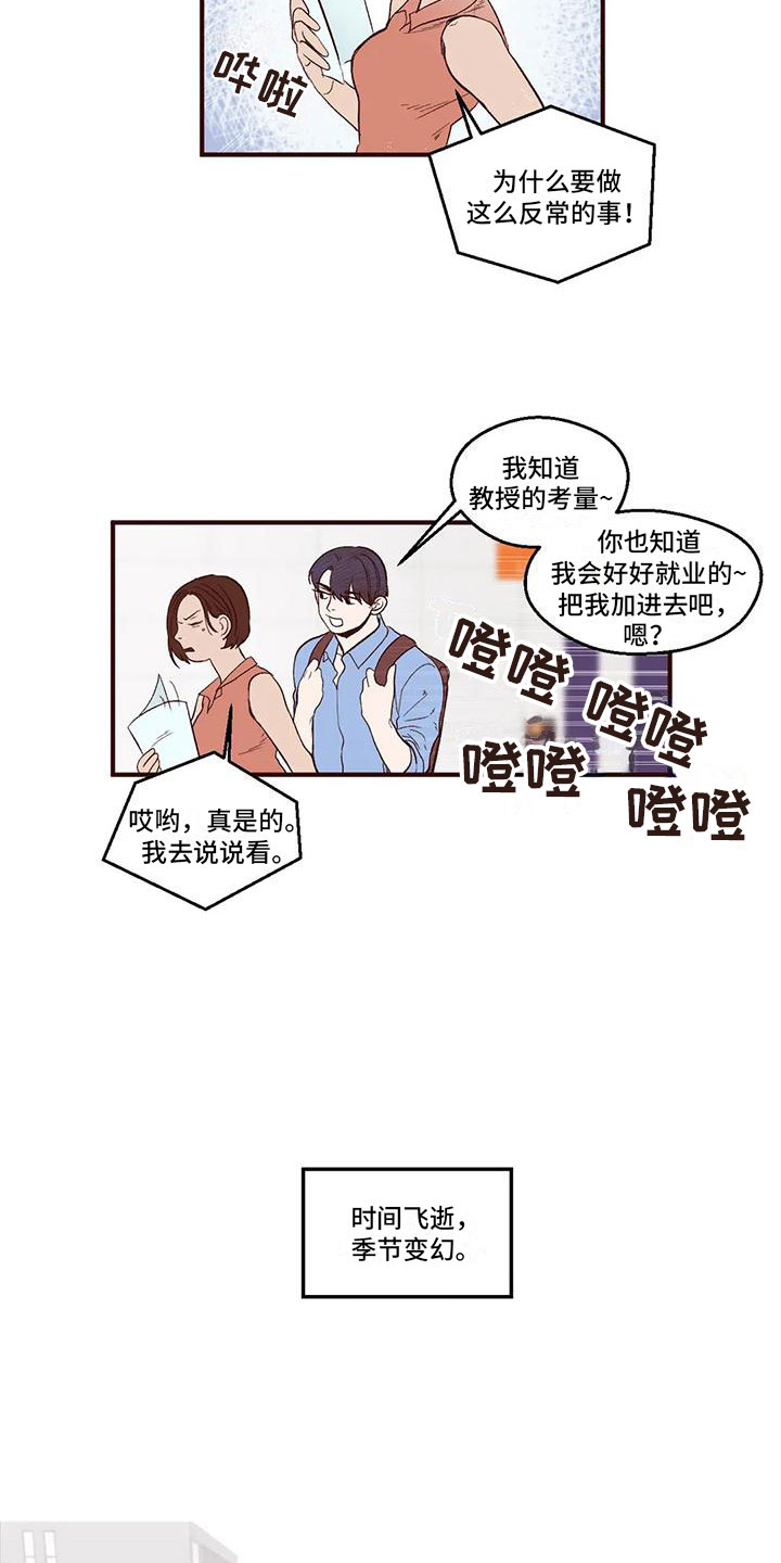 第9章：贪念滋生3