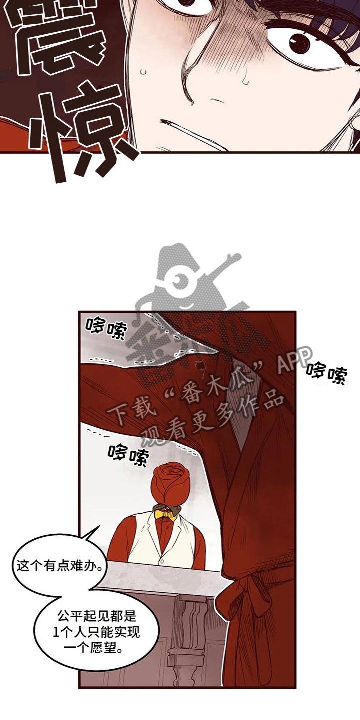 第44章：立场不一样2