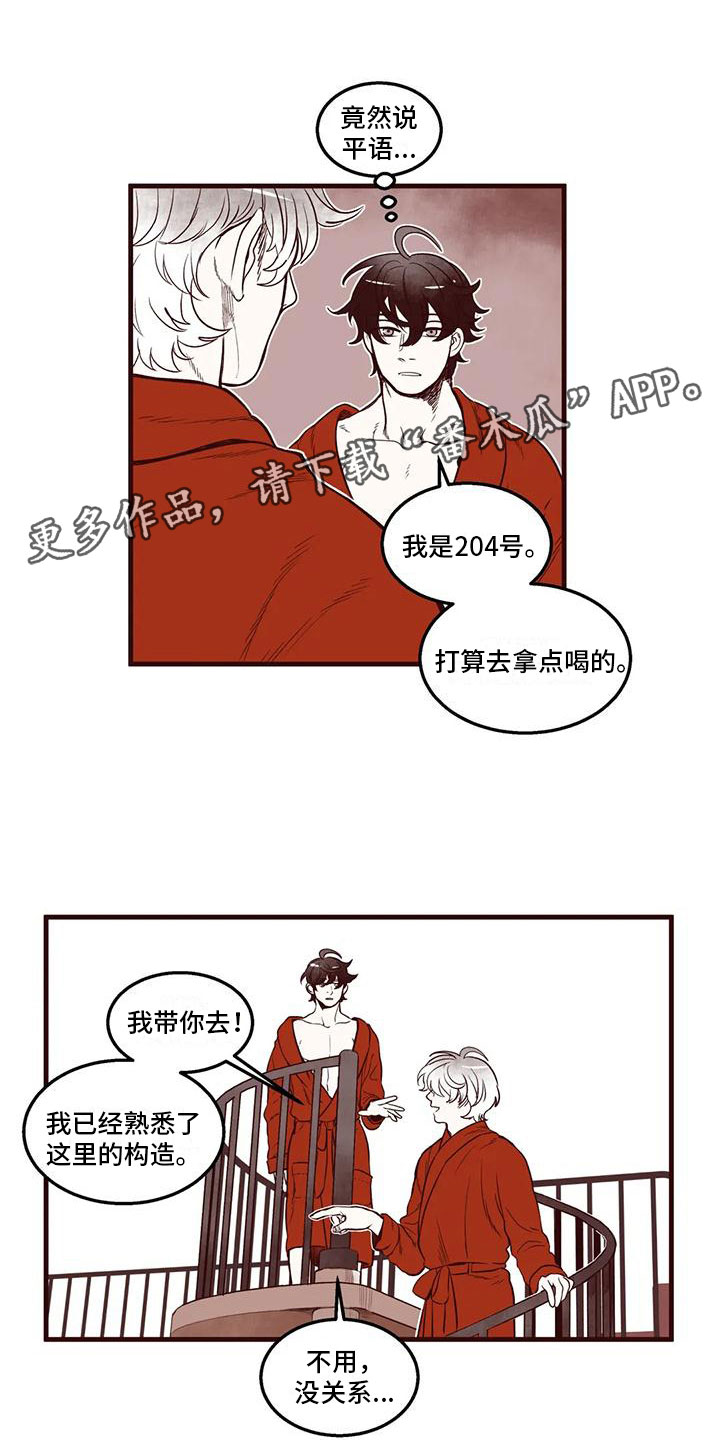 第47章：挑衅0