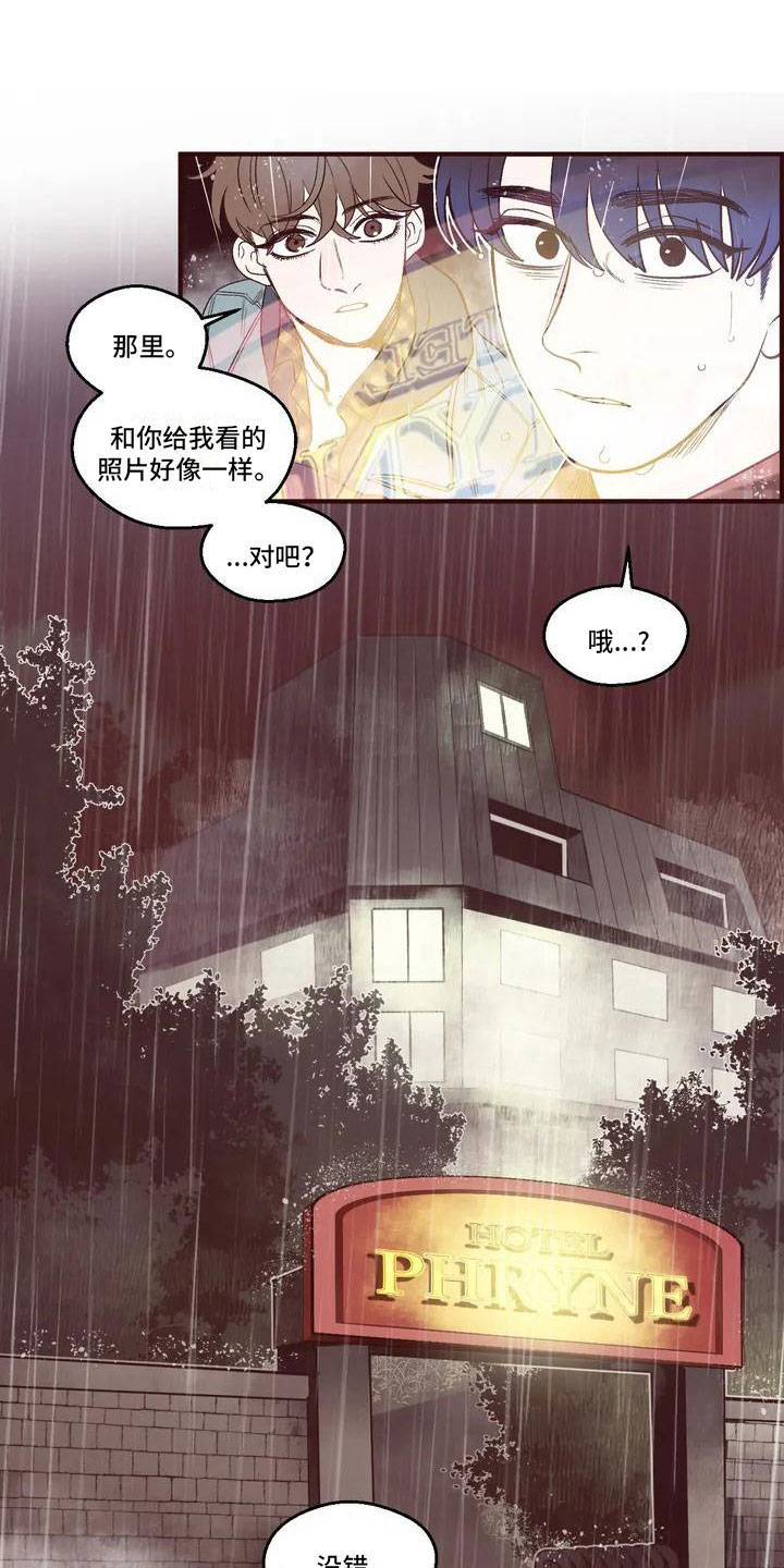 第2章：找到酒店2