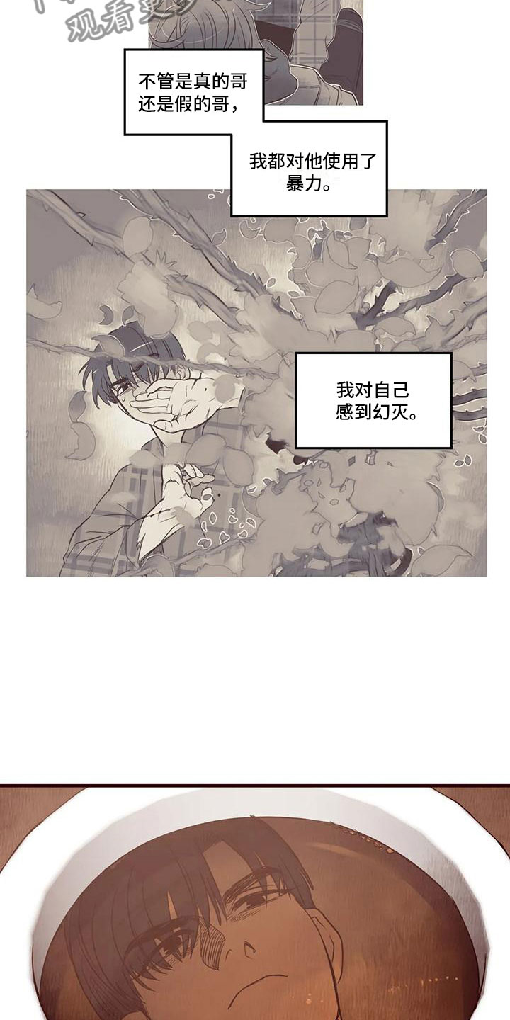 第19章：幻灭4