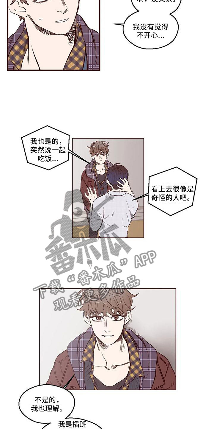 第7章：后知后觉3
