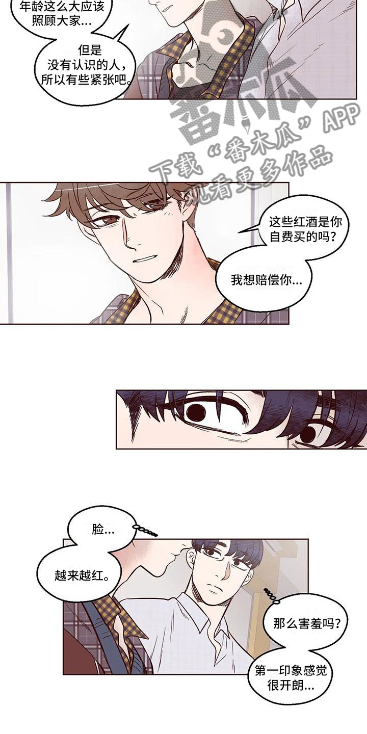 第6章：陪我吃饭3
