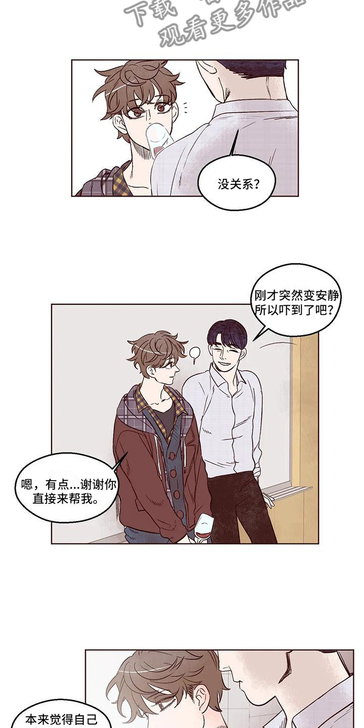 第6章：陪我吃饭2