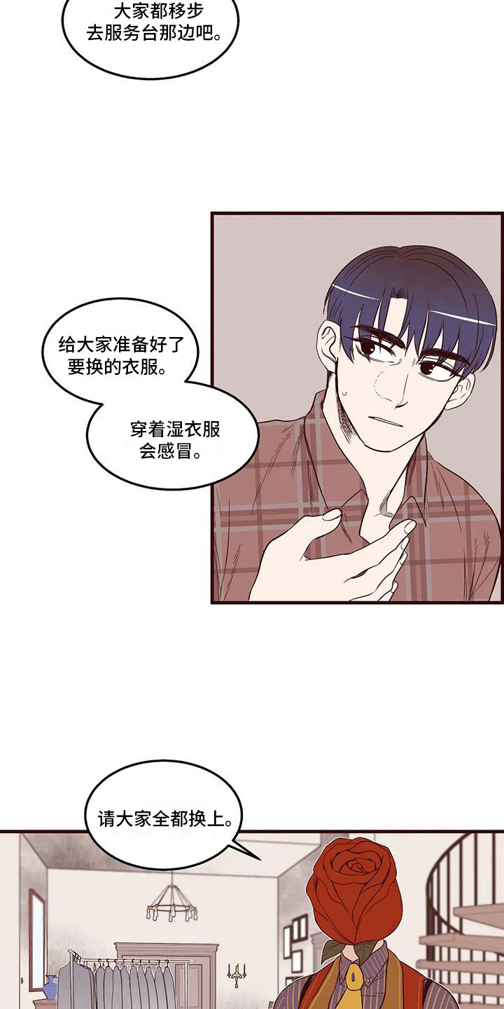 第22章：暗流涌动1