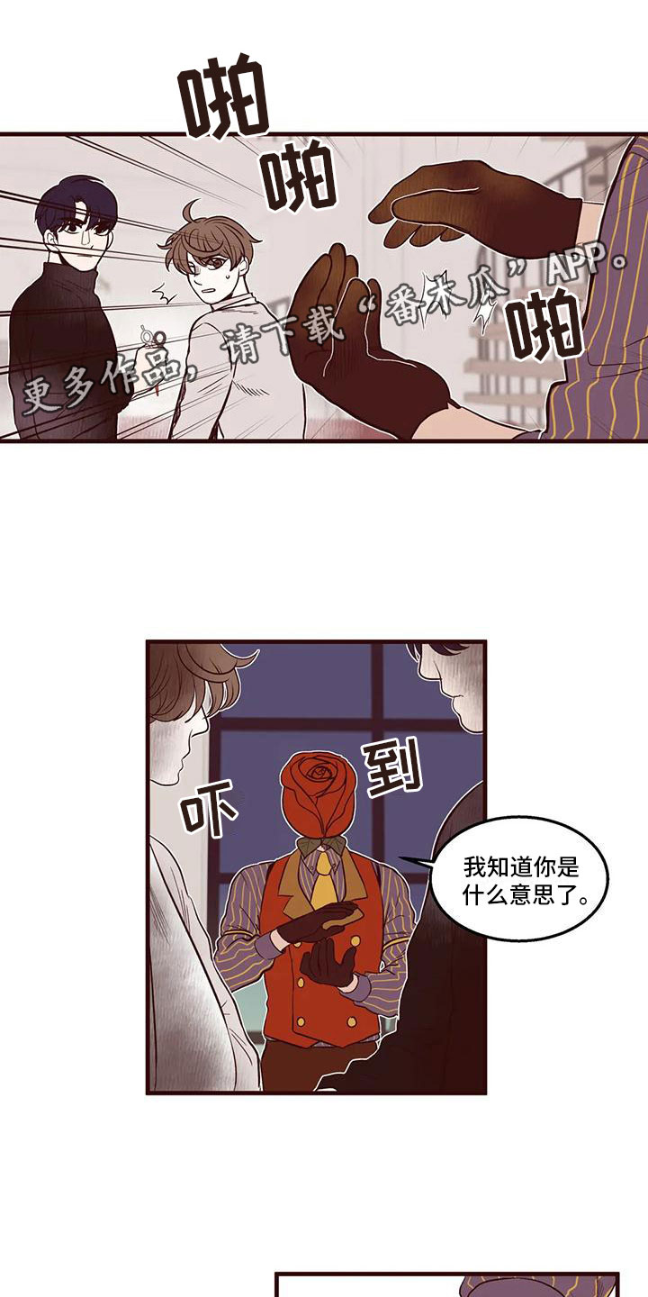 第32章：那个声音0