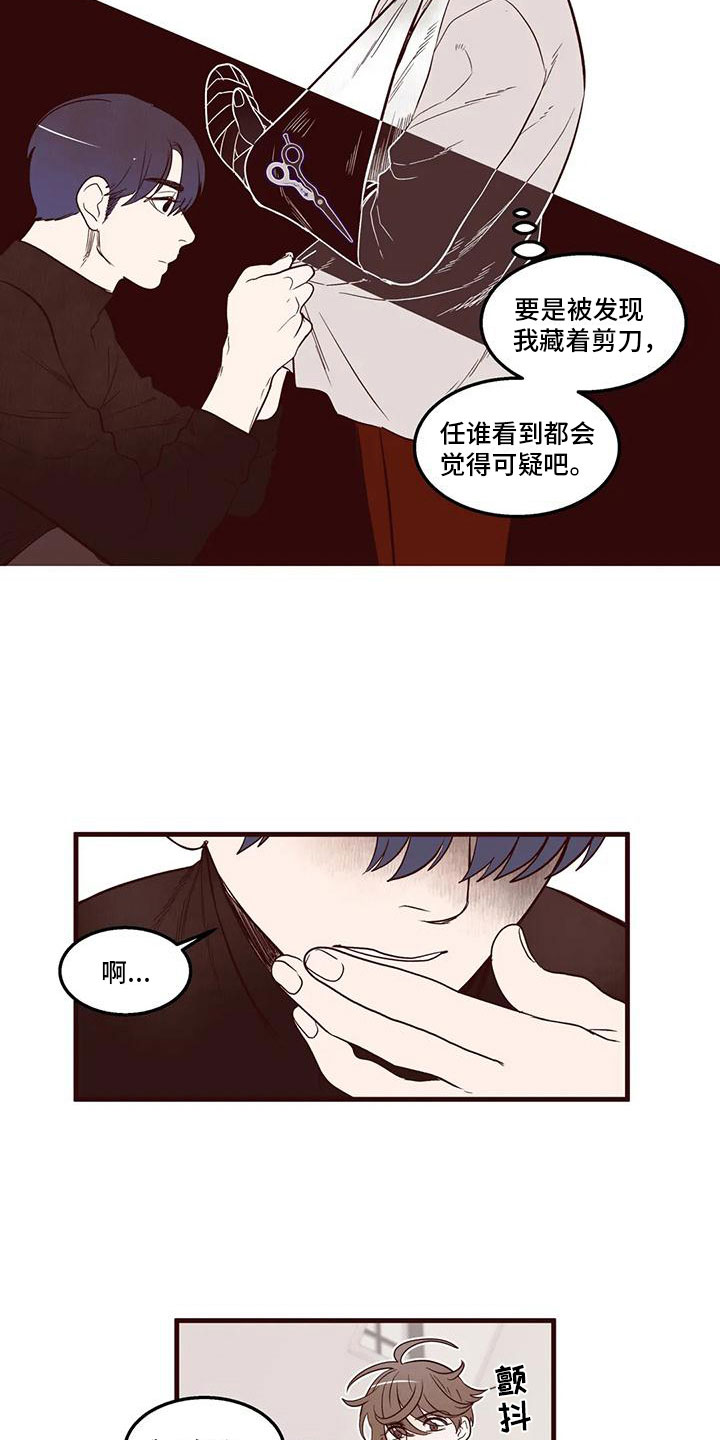 第24章：不知道的事4