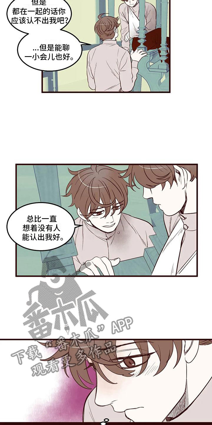 第27章：风口浪尖2