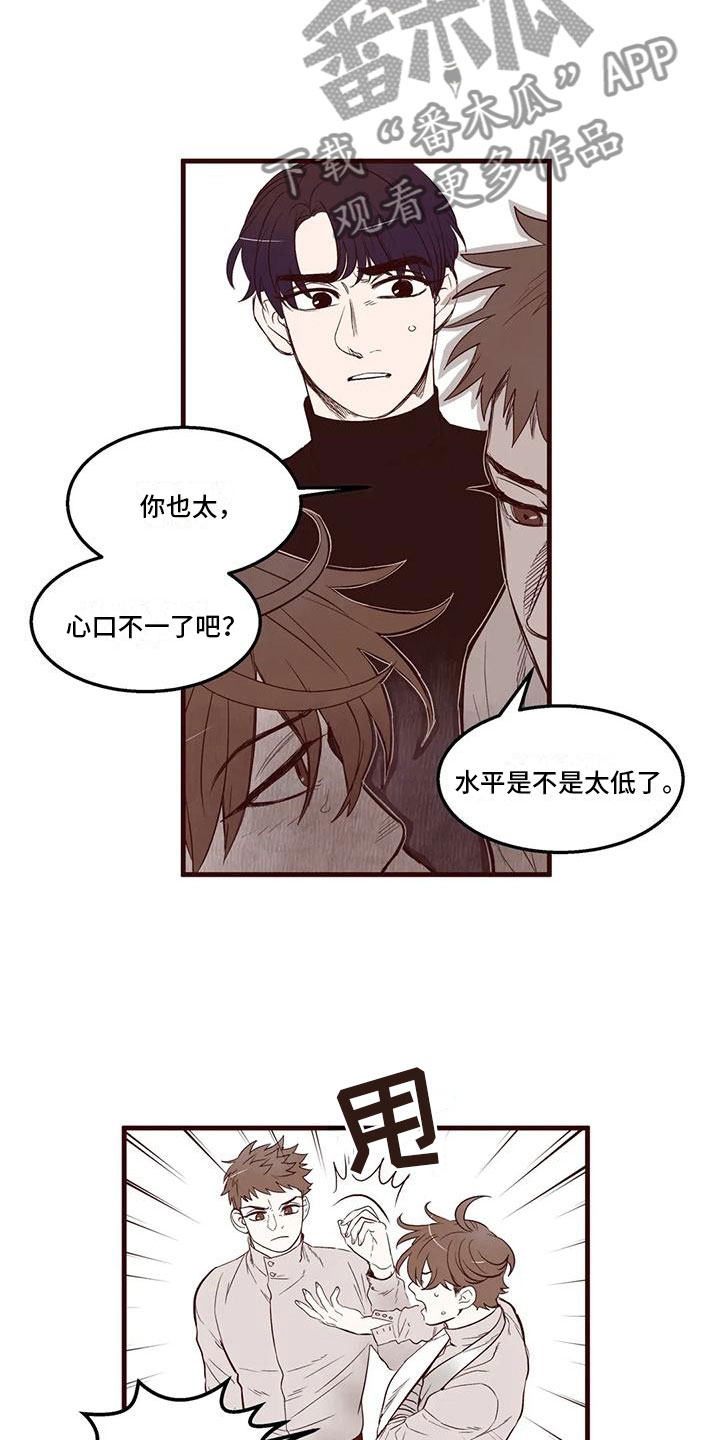 第25章：插手4