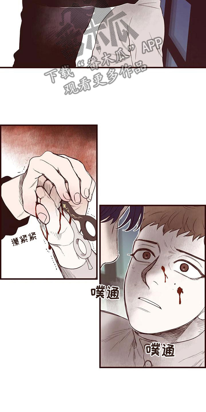 第30章：我说了住手4