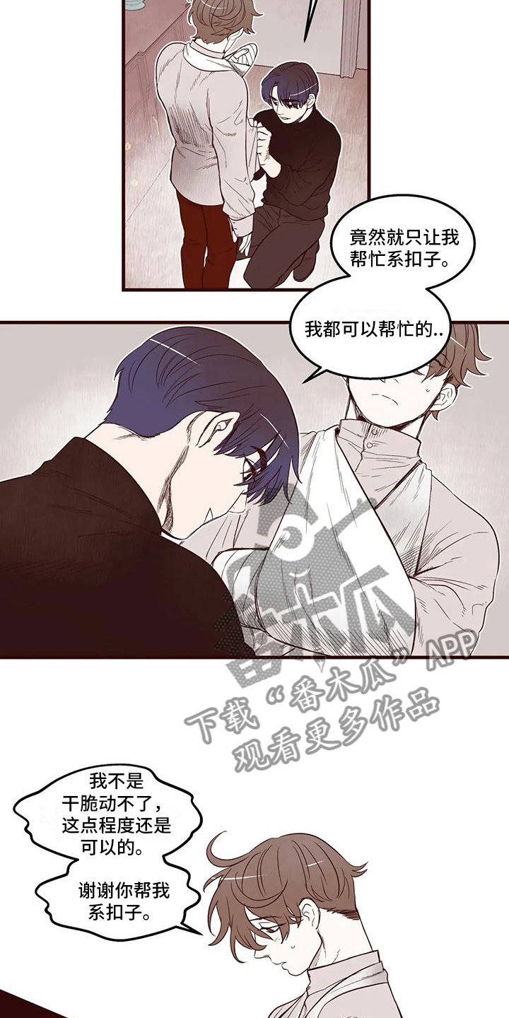 第24章：不知道的事3