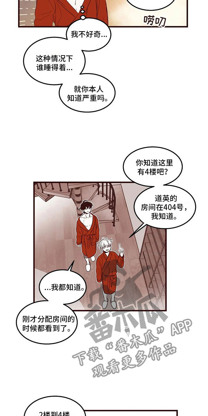 第47章：挑衅2