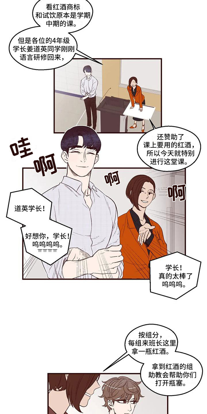 第5章：和他相遇4