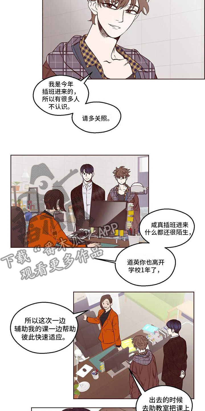 第5章：和他相遇1