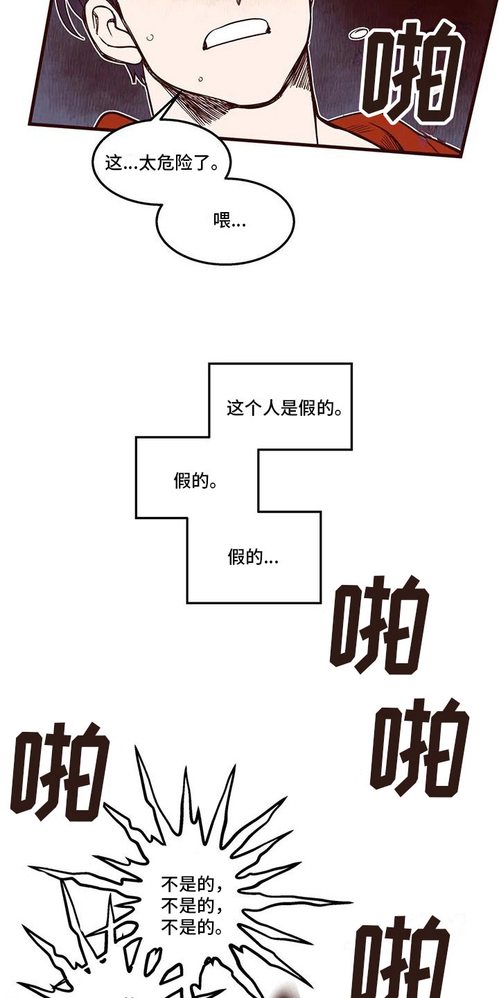 第36章：好委屈2