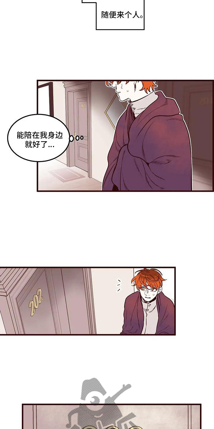 第46章：太害怕了3