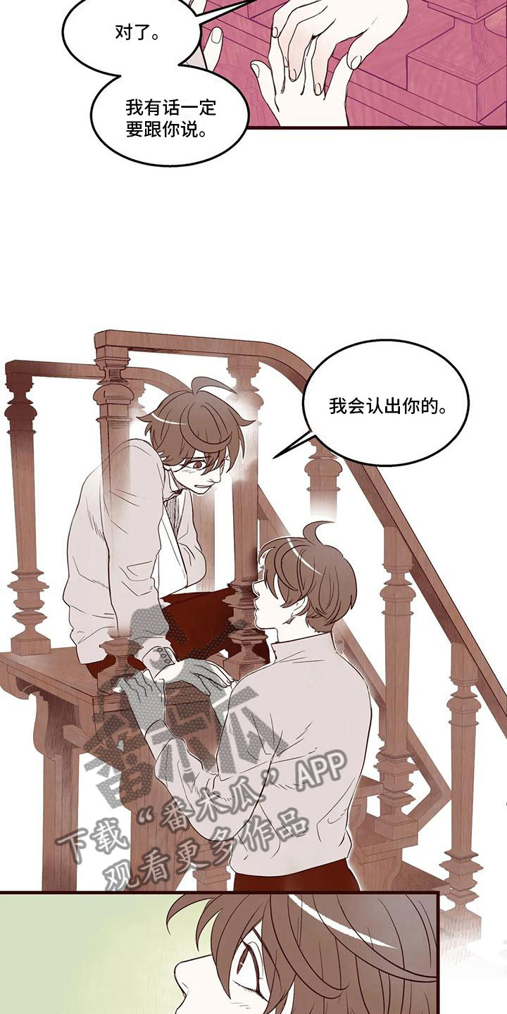 第27章：风口浪尖4