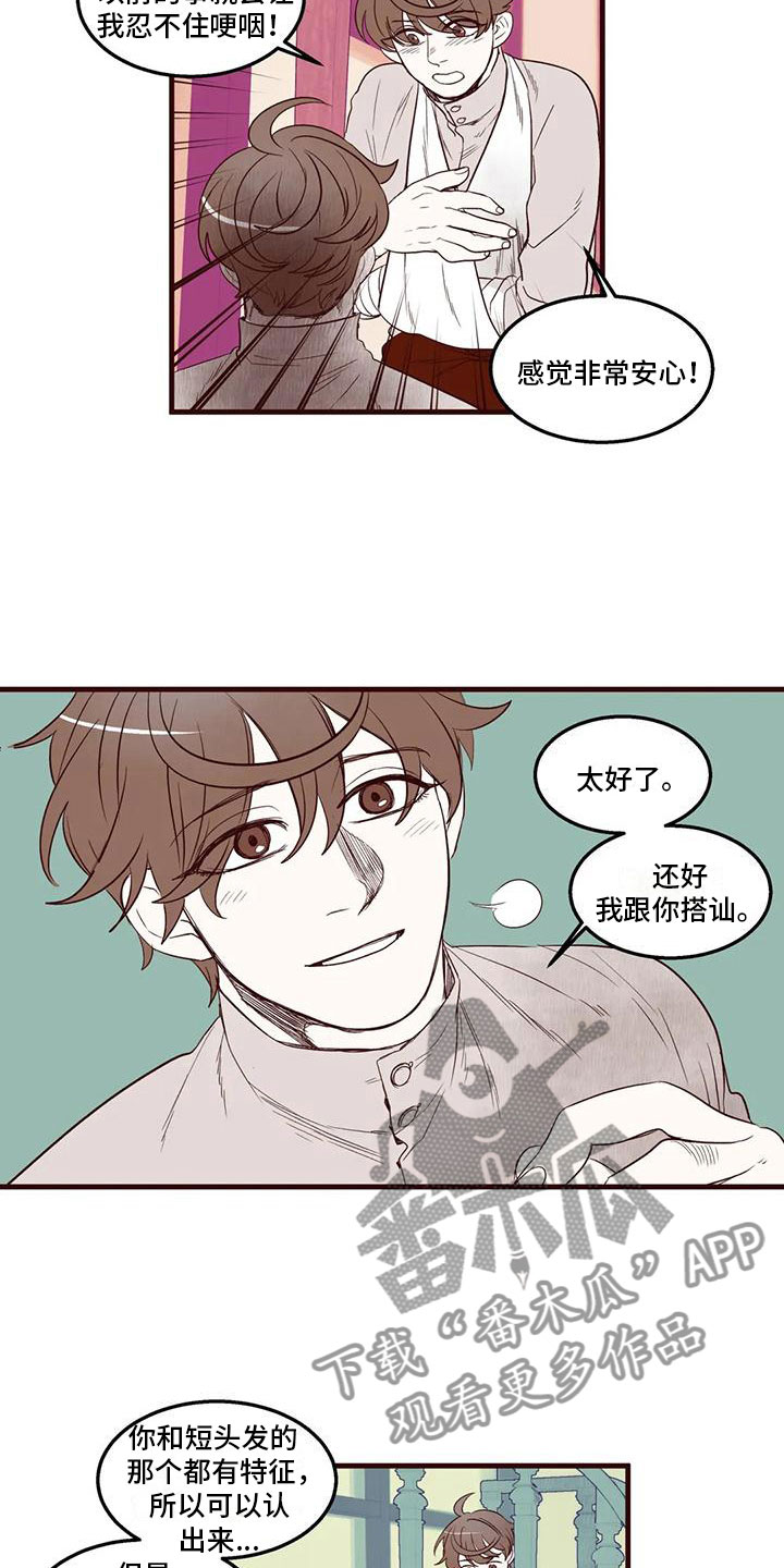 第27章：风口浪尖1