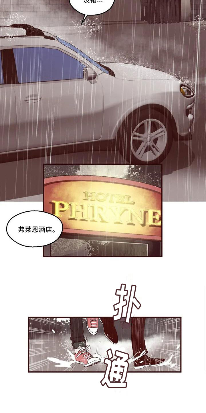 第2章：找到酒店3